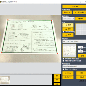 【新品・未使用・保証付き】カメラでなんでもスキャン Pro2 登録可 定価5,830円の画像3