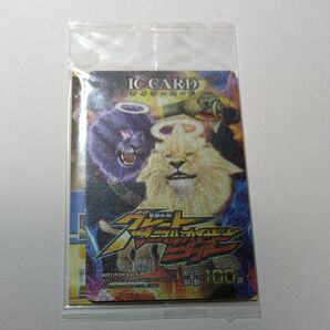 【非売品】百獣大戦グレートアニマルカイザーゴッド ICカード 配布 記録回数100回 バンダイICカード データカードダス