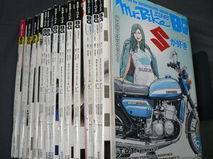 0B3A7　ミスター・バイク BG　1997年～2018年 不揃い14冊セット　付録欠　空冷2st400/日本のナナハン/カワサキ　モーターマガジン社　