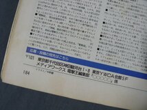 0D3D9　月刊 電撃王　1997年～2000年 不揃い13冊セット　PS2の真実/ドラクエ/X-BOX　メディアワークス_画像8