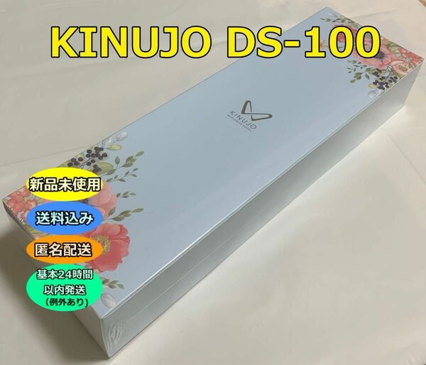 【新品・未使用】絹女 KINUJO ds100 ホワイト