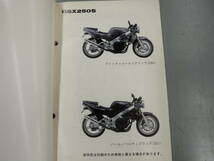 コブラ250　GSX250S　GJ73A（GSX-R250R）ジェットニードル 09494-00643ニードルジェットピン13383-06C00 純正新品廃盤　パーツリスト中古_画像5