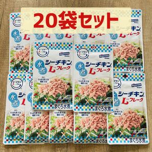 はごろもフーズ　シーチキン　Lフレーク　水煮 パウチタイプ　50g ×20袋セット