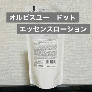 新品未開封　ORBIS オルビスユードット エッセンスローション つめかえ用 180mL リニューアル品