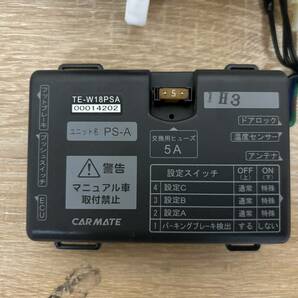 ★☆送料520円 CARMATE カーメイト エンジンスターター TE-W18PSA 専用ハーネスTE155☆★の画像2