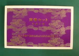 1993年　皇太子殿下御成婚記念500円白銅 貨幣入り　美品　 未使用 　コ-21-3z