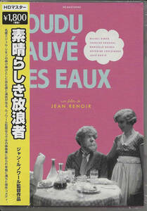 ジャン・ルノワール「素晴らしき放浪者 BOUDU SAUVE DES EAUX」ミシェル・シモン／シャルル・グランバル ＜DVD＞ HDマスター