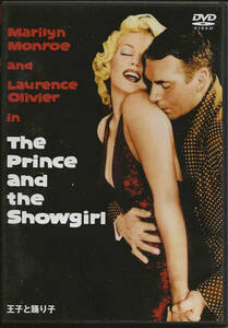 ローレンス・オリヴィエ「王子と踊子 The Prince and the Showgirl」マリリン・モンロー／シビル・ソーンダイク ＜DVD＞