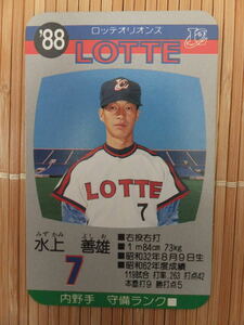 タカラ プロ野球カードゲーム '88年 ロッテオリオンズ　水上 善雄（1枚）