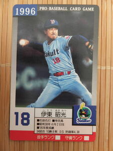 タカラ プロ野球カードゲーム '96年 ヤクルトスワローズ　伊東 昭光（1枚）