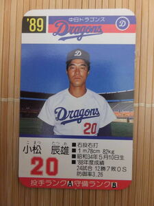 タカラ プロ野球カードゲーム '89年 中日ドラゴンズ　小松 辰雄（1枚）