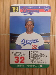 タカラ プロ野球カードゲーム '89年 中日ドラゴンズ　ジョージ・ヒンショー（1枚）