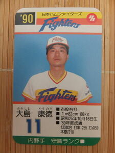 タカラ プロ野球カードゲーム '90年 日本ハムファイターズ　大島 康徳（1枚）