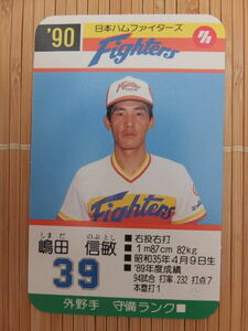 タカラ プロ野球カードゲーム '90年 日本ハムファイターズ　嶋田 信敏（1枚）