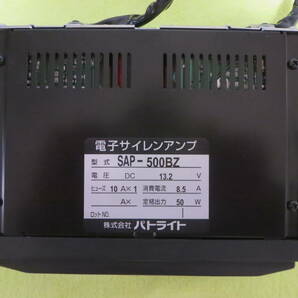 ★ 美品 パトライト製 拡声器 電子サイレンアンプ 緊急 交通機動隊 パトカー SAP-500 BZ DC12V 50W 純正マイク ホルダー付 ★の画像3