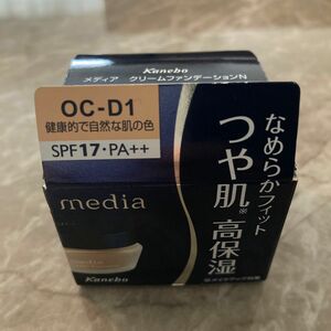  《新品》メディア クリームファンデーションN 25g 【健康的で自然な肌の色】 外箱あり