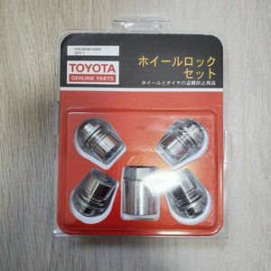 ホイールロックセット トヨタ純正 08456-00260 新品未使用