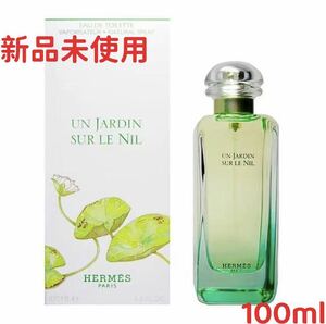 HERMES エルメス ナイルの庭 オードトワレ EDT100ml