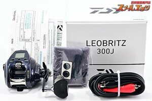 ★☆【ダイワ】 23レオブリッツ 300J DAIWA LEOBRITZ★☆m32120