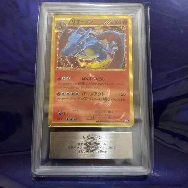ポケモンカード リザードン