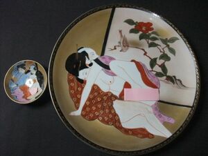 【睦】九谷焼 色絵 春画 大皿（31.5㎝）酒盃（8.8㎝）2枚 浮世絵 ■