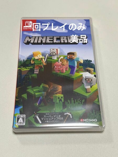 早い者勝ち！　【Switch】 Minecraft マインクラフト　ニンテンドースイッチ版