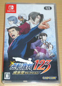 ☆送料込 即決 新品 Switch 『逆転裁判123 成歩堂セレクション』☆