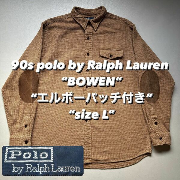 90s polo by Ralph Lauren L/S shirt “BOWEN” “エルボーパッチ付き” “size L” 90年代 ラルフローレン 長袖シャツ チンスト付き