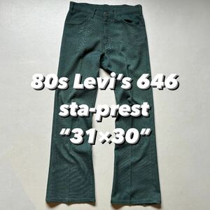 80s Levi’s 646 sta-prest belle bottom “31×30” 80年代 リーバイス646 スタプレスト ベルボトム フレアパンツ and I