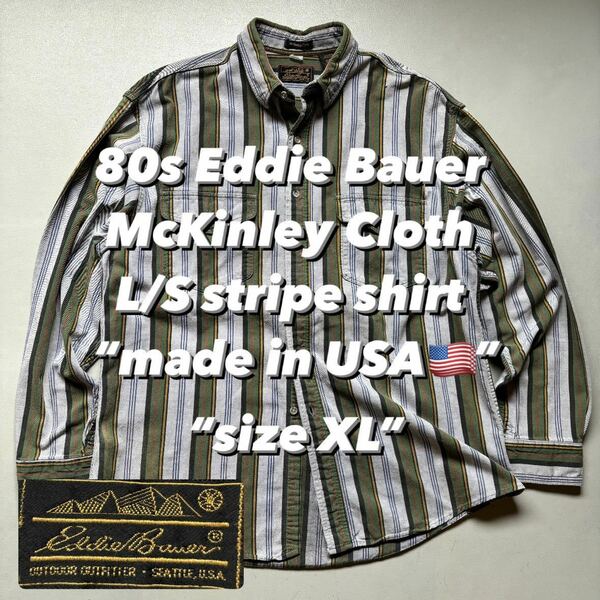 80s Eddie Bauer McKinley Cloth L/S stripe shirt made in USA 80年代 エディバウアー ランダムストライプシャツ アメリカ製 USA製 長袖