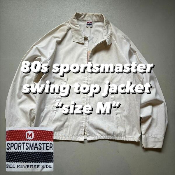 80s sportsmaster swing top jacket “size M” 80年代 スポーツマスター スイングトップ 白ジャケット ブルゾン