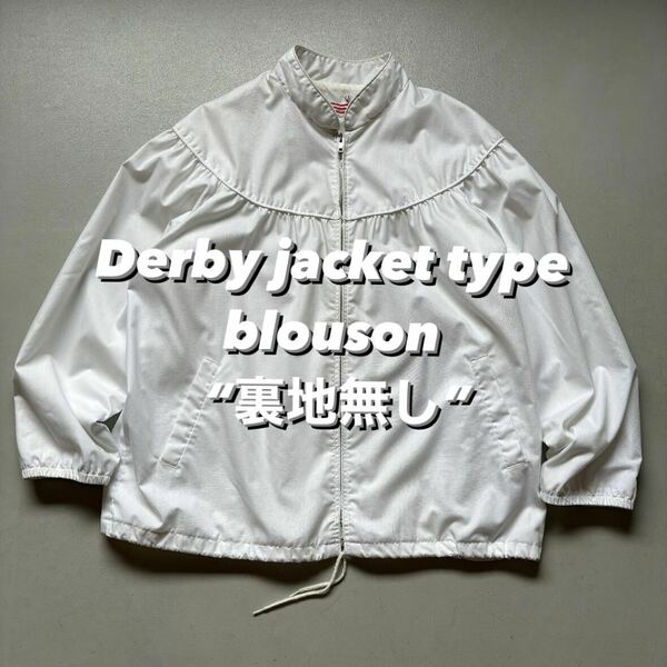 Derby jacket type blouson “裏地無し” ダービージャケット型 白ブルゾン
