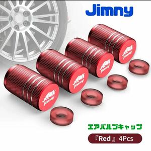 【レッド】スズキ ジムニー Jimmy エアバルブ アルミ製 エアーキャップ エアバルブキャップ タイヤバルブ JB64 JB23 シエラ 送料無料