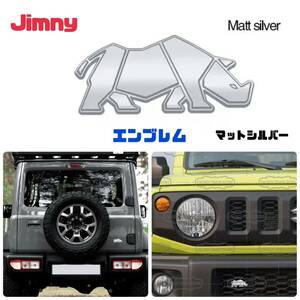 【マットシルバー】スズキ ジムニー エンブレム アルミ製 サイ 立体ステッカー 両面テープ付属 JB64 シエラ JB23 Jimny