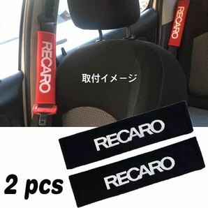 【赤】シートベルトカバー RECARO レカロ 2本セット ショルダーパッド チャイルドシート シートベルトパッド トヨタ ホンダ スバル 日産の画像4