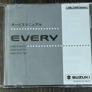 サービスマニュアル EVERY DA17V/DA17W 2017年5月 エブリイ 48-464P2の画像1