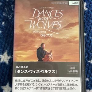 DVD ダンス・ウィズ・ウルブズ　レンタルアップ　よ126
