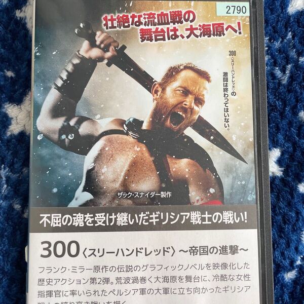 DVD 300 スリーハンドレッド 帝国の進撃 レンタルアップ よ126
