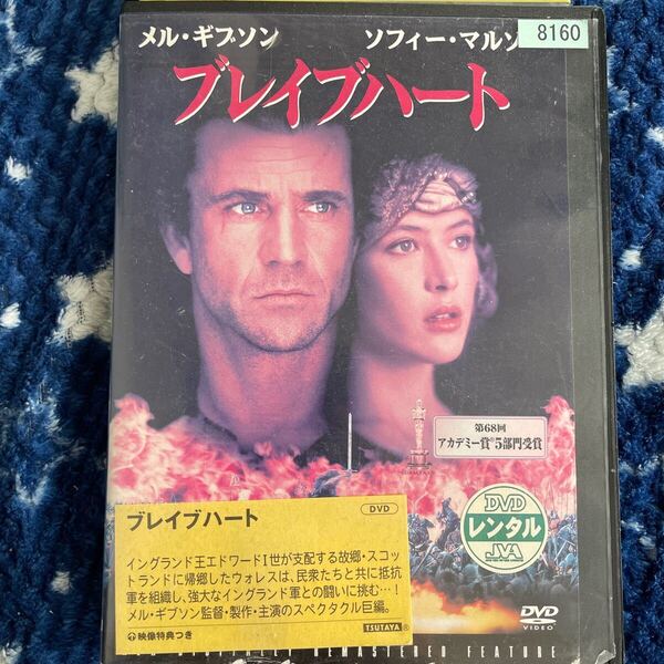 DVD ブレイブハート レンタルアップ よ126 メルギブソン