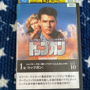 トップガン DVD