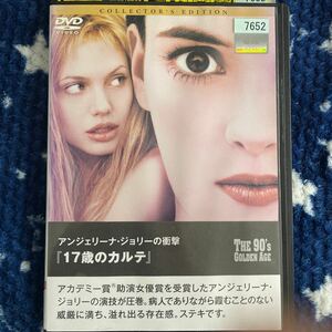 17歳のカルテ DVD レンタル版 リユース