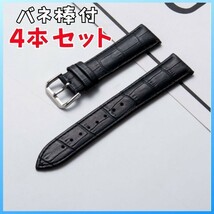 【4本セット】 腕時計ベルト 腕時計用レザーベルト 22mm レザーバンドバンド ノーマルバックル 革ベルト ブラウンも取扱いあり_画像1