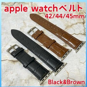 【2本セット】 腕時計ベルトApplewatchベルト @アップルウォッチベルト 42/44/45mm レザーベルト クロコ柄 ビジネスシーン 