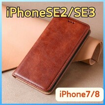 iPhone8用ケース iPhoneSEケース レザーケース 携帯ケース カード収納 耐衝撃 スマホケース アイフォンカバー iPhoneSE2 iPhoneSE3_画像1