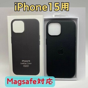 iPhone15ケース iPhoneカバー スマホカバー マグセーフ対応ケース アイホン15対応 レザーケース ミッドナイト ブラック Magsafe対応