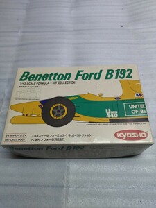 未組立 KYOSHO 1/43 ベネトン フォード B192 京商 BENETTON FORD