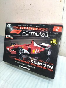 1/24 デアゴスティーニ ビッグスケールF1コレクション No. 2 フェラーリ F2002 ミハエル・シューマッハ 2002 模型未開封