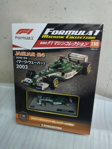 ジャガー R4 2003 #14 マーク・ウェーバー　　F1マシンコレクション　1/43　デアゴスティーニ　新品未開封