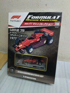 ロータス78 〈グンナー・ニルソン〉1977　F1マシンコレクション 1/43　デアゴスティーニ　未開封