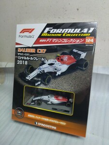 ザウバー C37 シャルル・ルクレール 2018　F1マシンコレクション　1/43　デアゴスティーニ　新品未開封